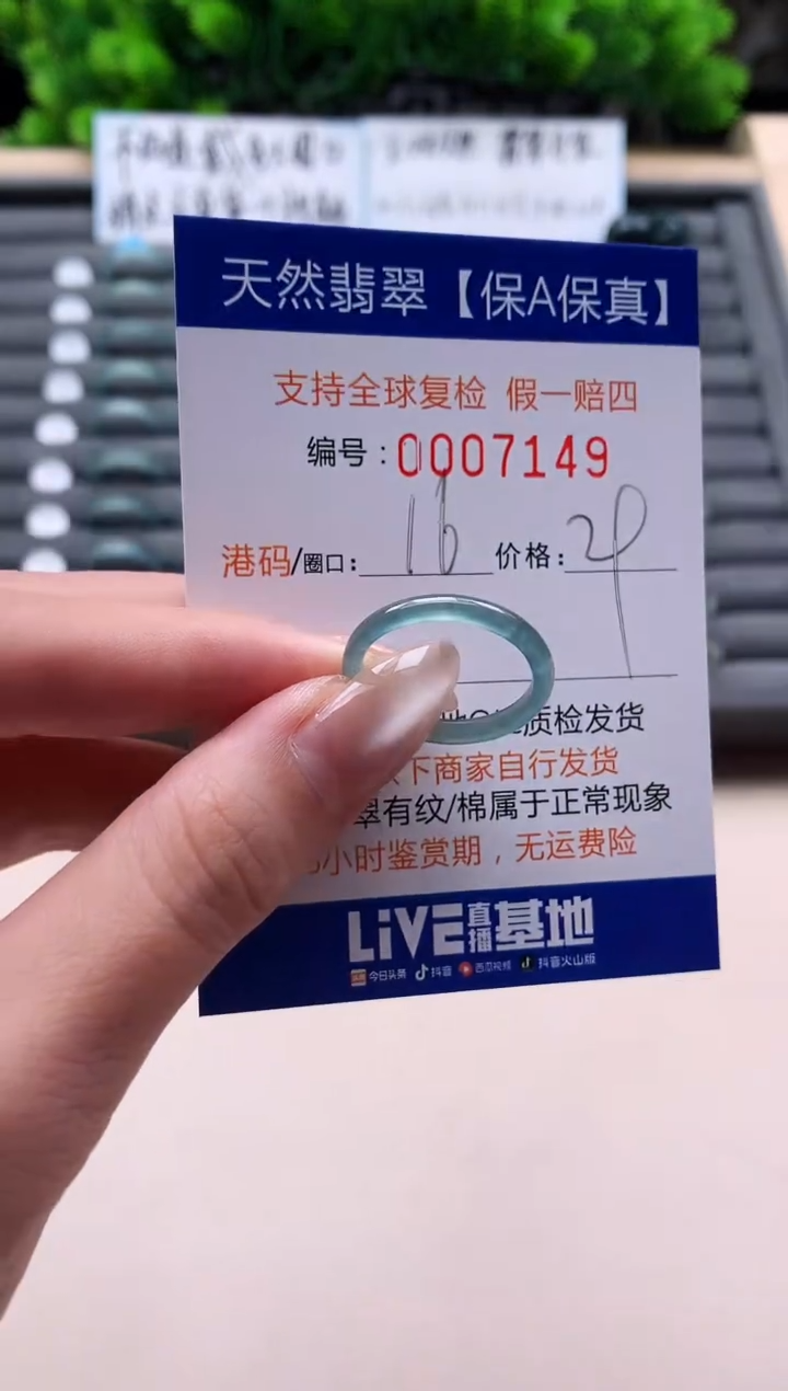 未镶嵌戒指翡翠天然  7149