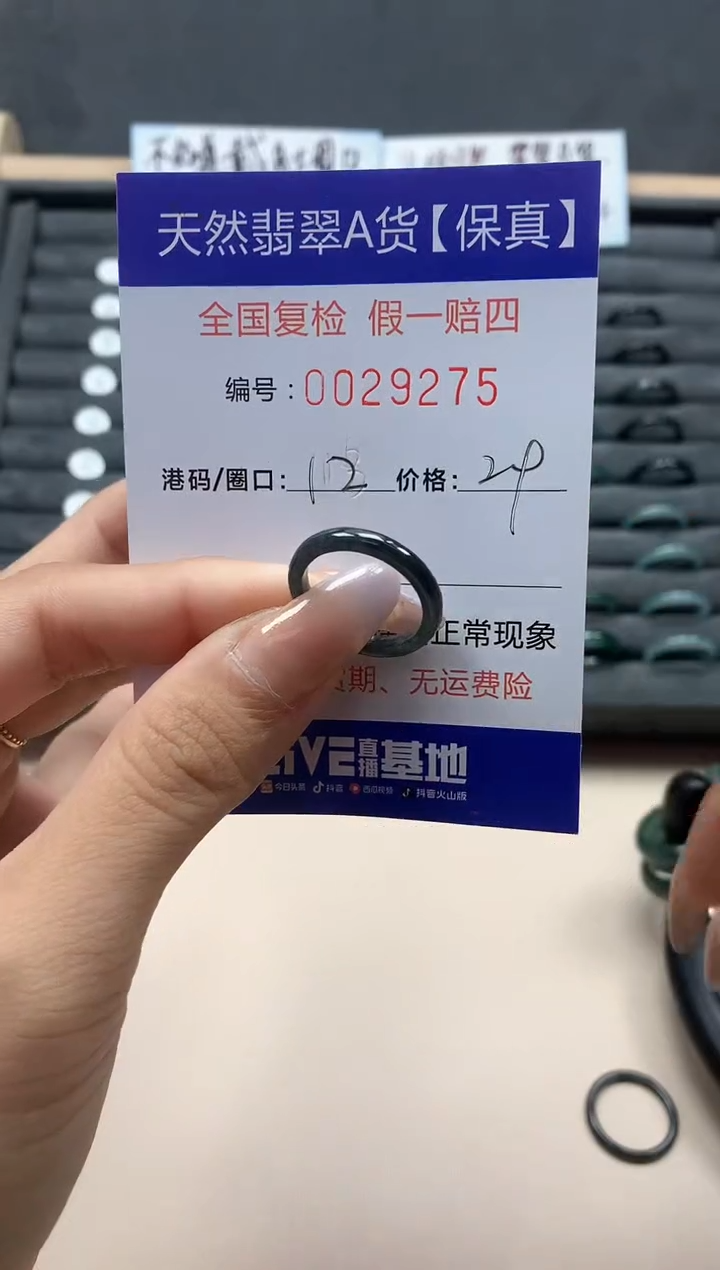 【闪购商品】翡翠戒指未镶嵌天然29275