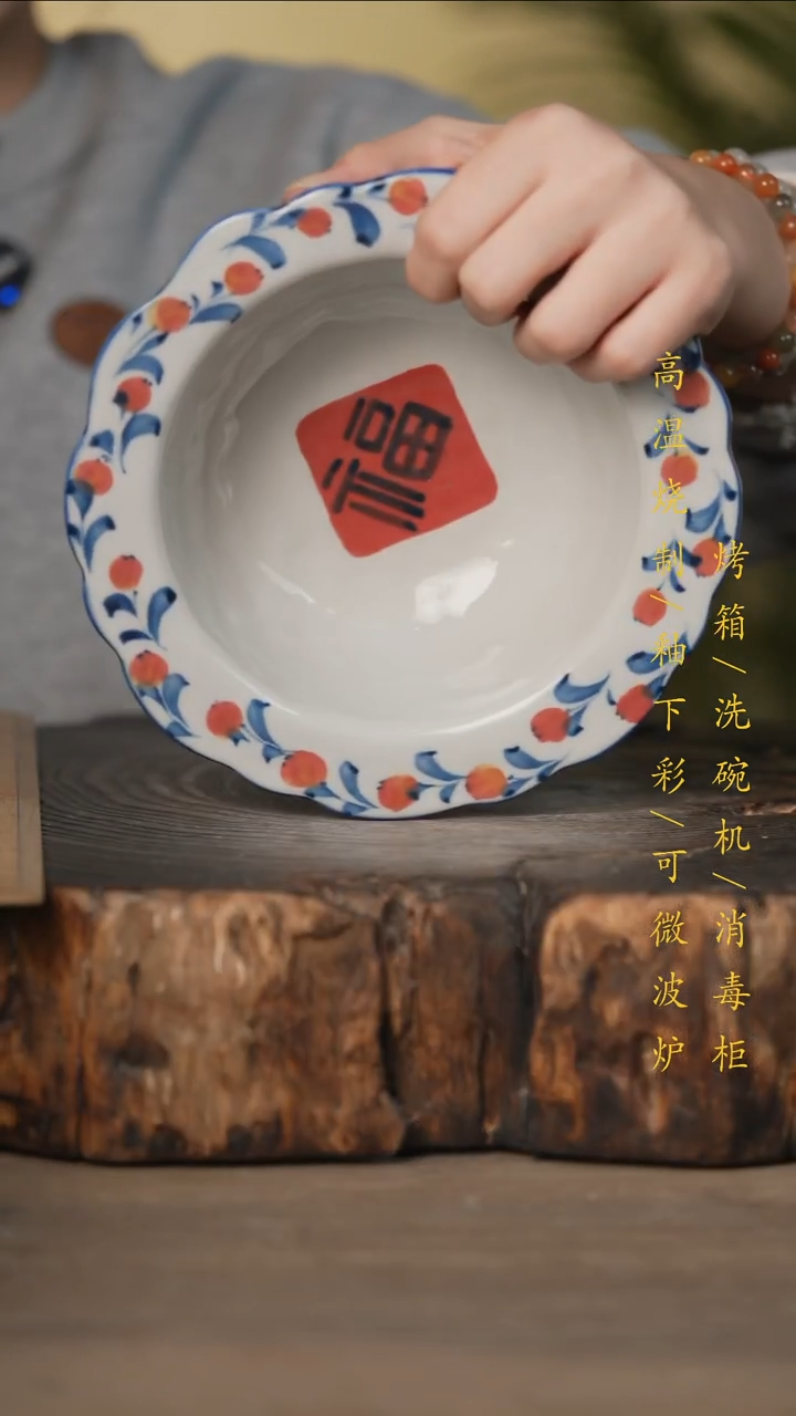 瓷片景德镇高温釉下彩可微波烤箱洗碗机