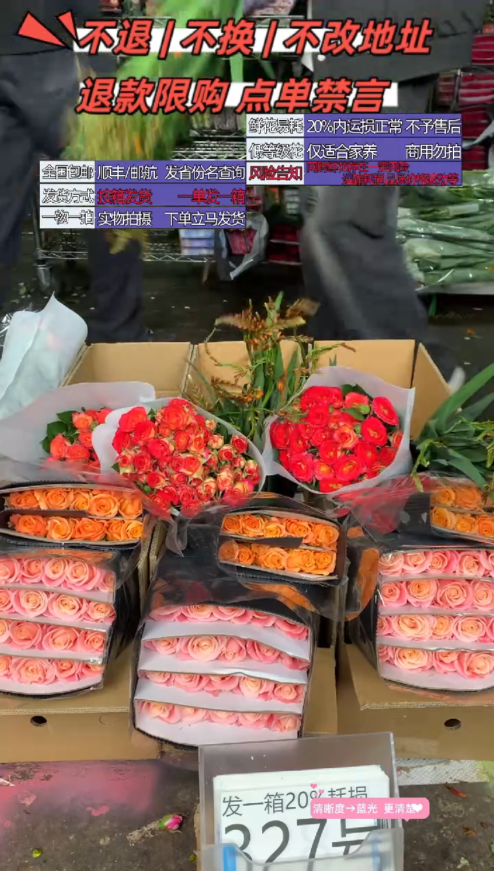 327号♥含20%耗损发一箱