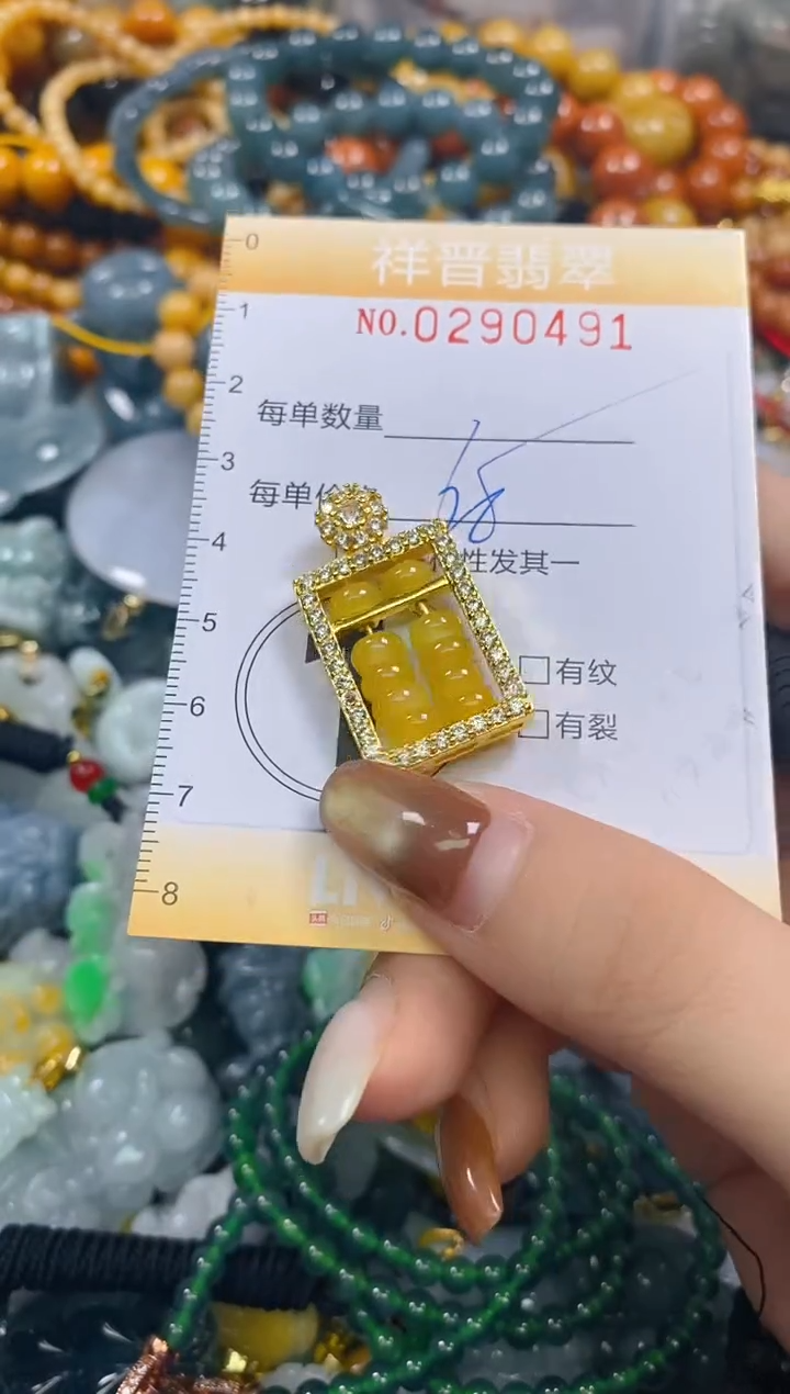 颈饰未镶嵌翡翠闪购0290491