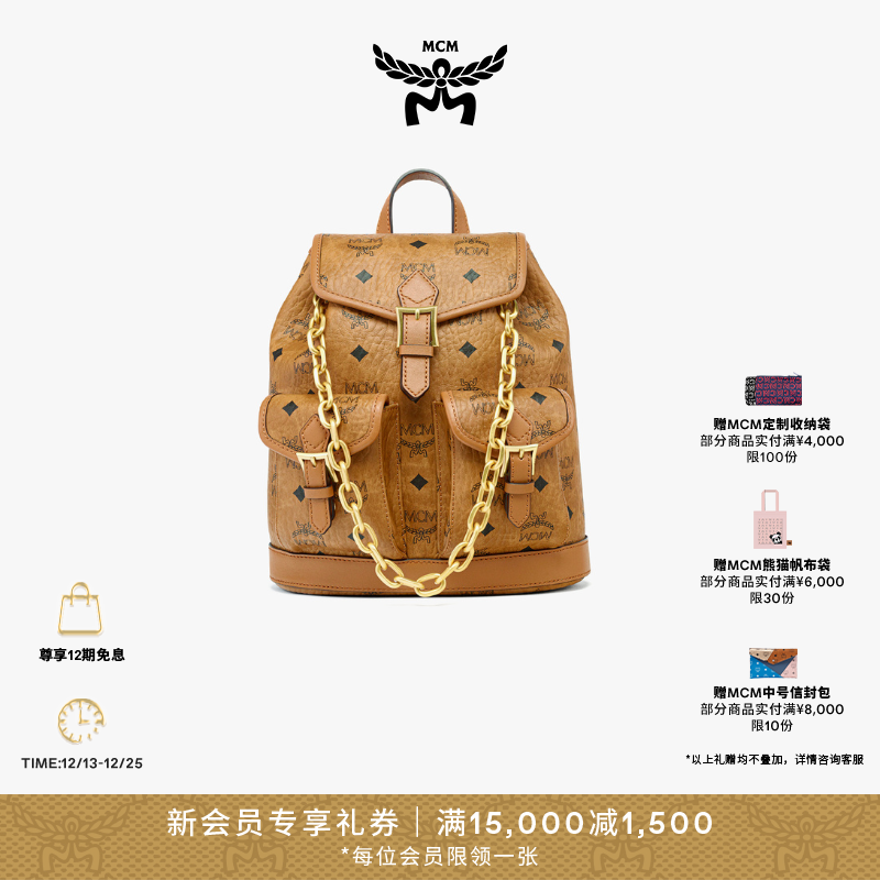 【26年1月5日即将涨价】MCM AREN 迷你干邑色双肩背包链条单肩女包