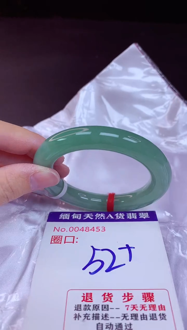 翡翠手镯未镶嵌52+             