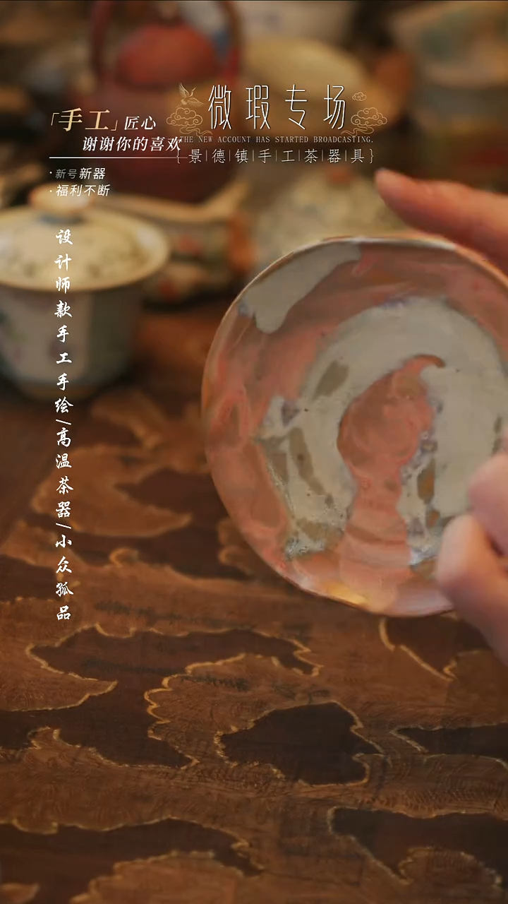 陶溯本造物——746