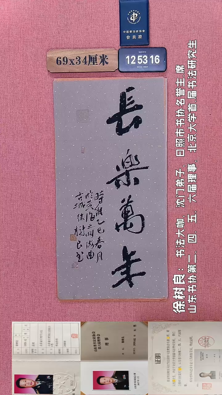 书法683    徐老师书法作品