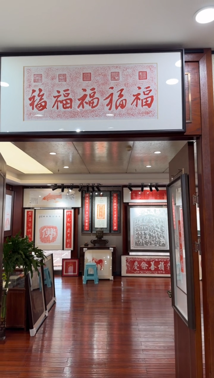 昌化石印石南**雷五帝福带框