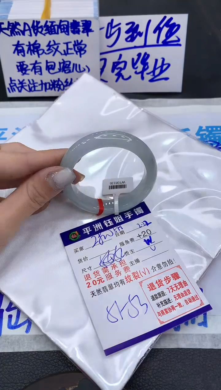 【闪购商品】翡翠手镯未镶嵌1111111111
