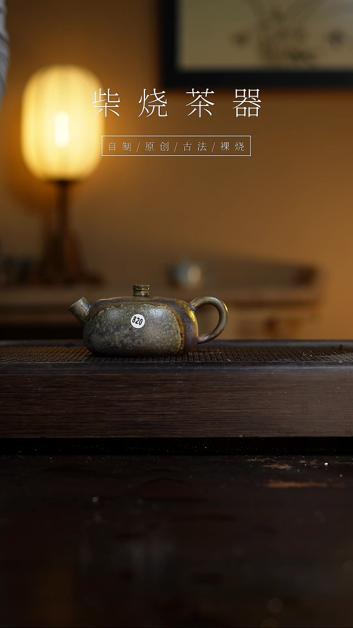 【闪购商品】820观山壶...........