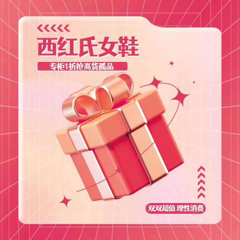 【西红氏联盟】休闲鞋孤品福利价格编码1599-1650号