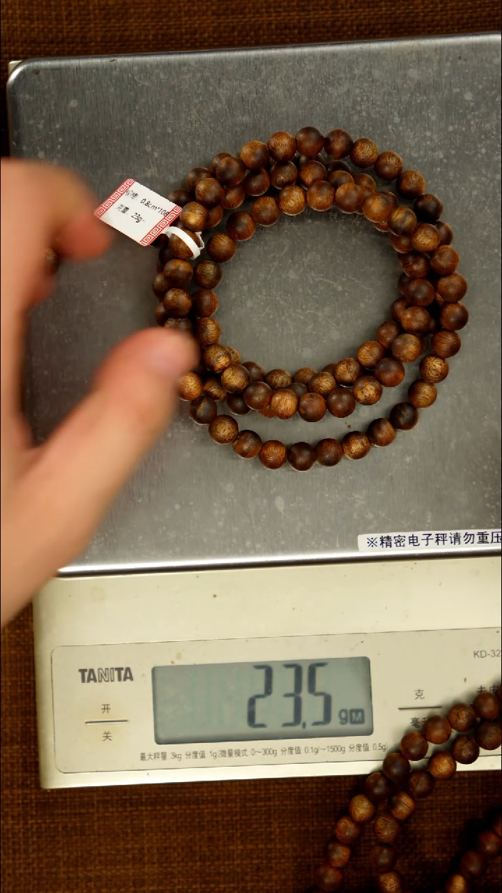 沉香沉香碎屑08多圈醇化乌身22g+
