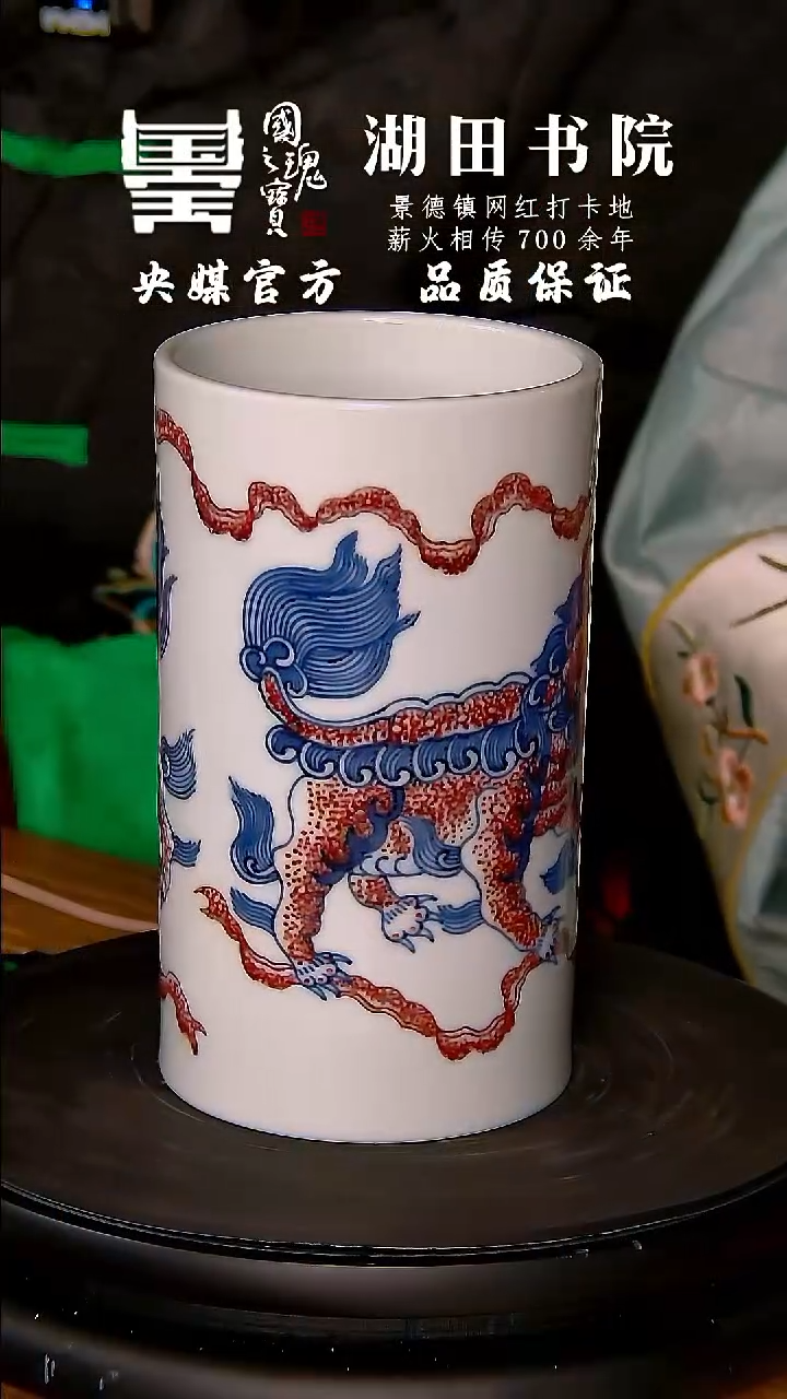 【闪购商品】瓷片湖田书院         流水33