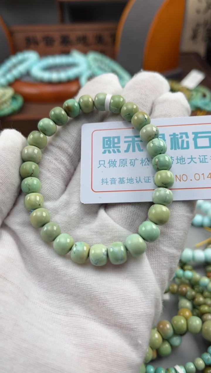 【闪购商品】绿松石松石未镶嵌0140