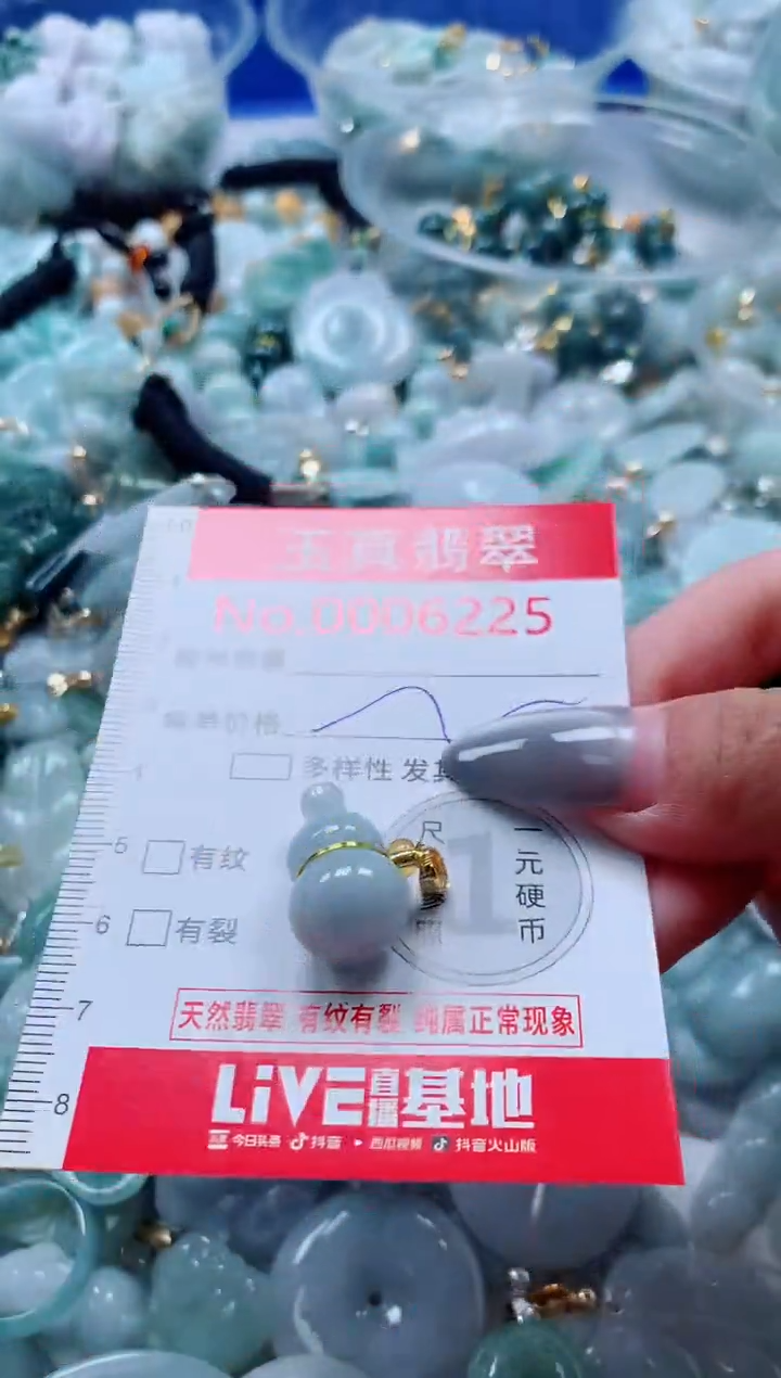 吊坠(不含链)未镶嵌翡翠6225