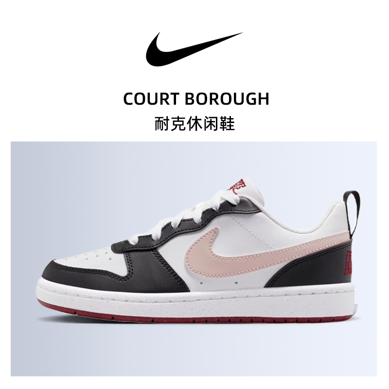 Nike耐克春大童鞋COURT BOROUGH运动休闲鞋板鞋IF3402-100
