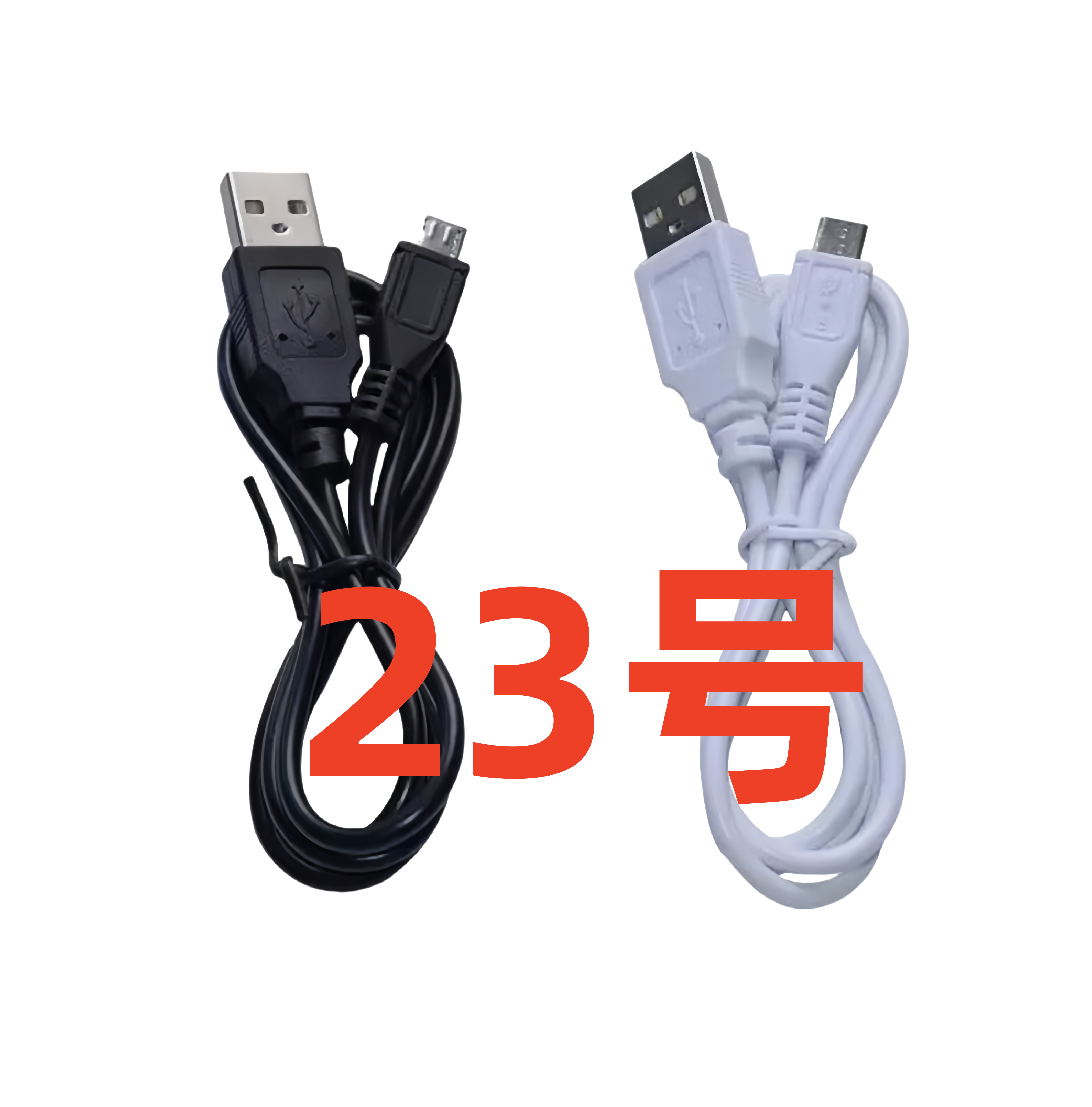 数据线-以直播间讲解为准（23号） 