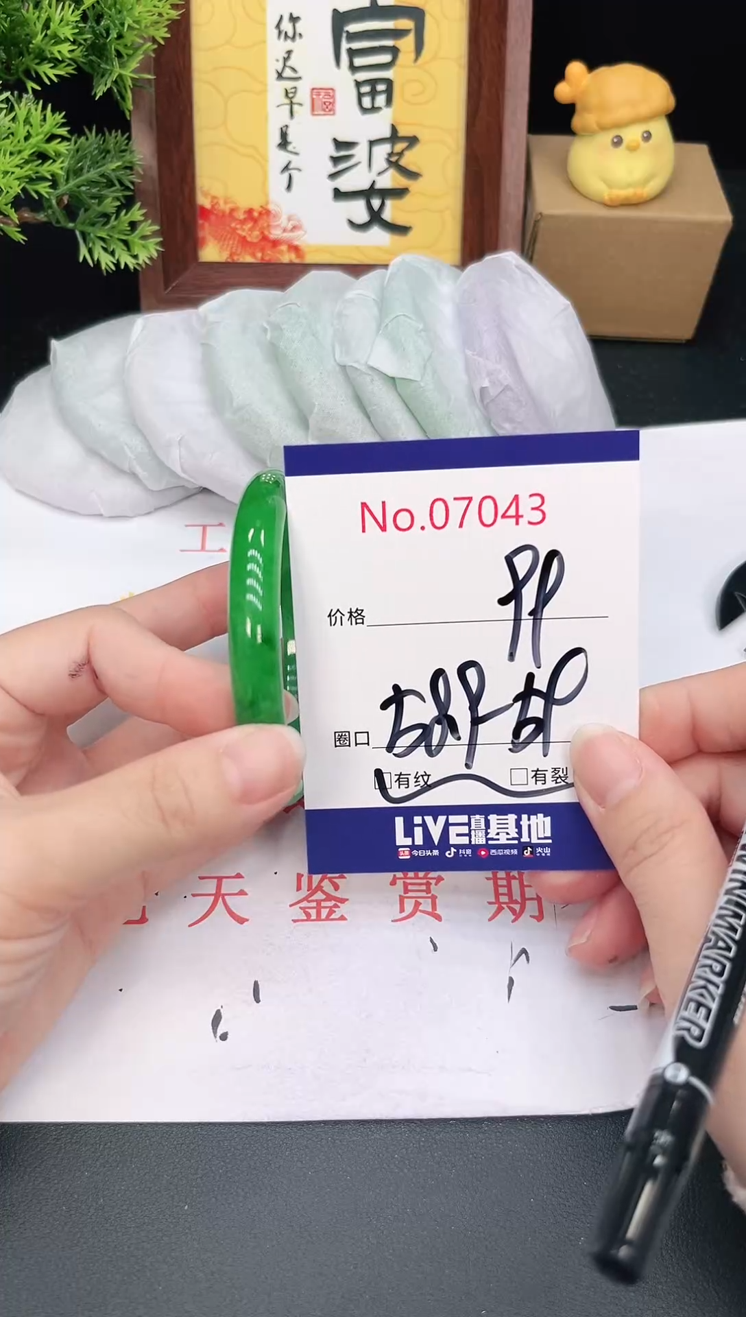 未镶嵌手镯翡翠玫*妹7043