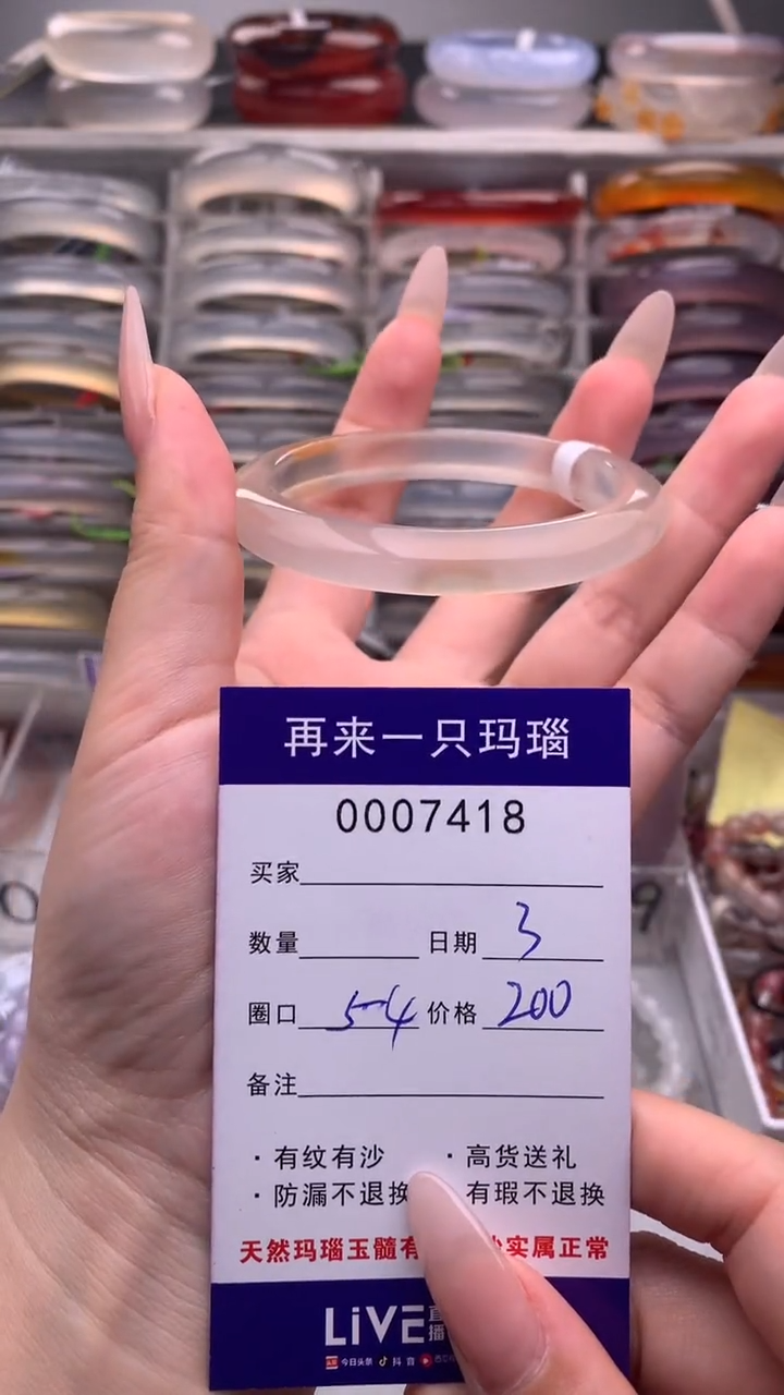 【闪购商品】玛瑙/玉髓手镯未镶嵌7418