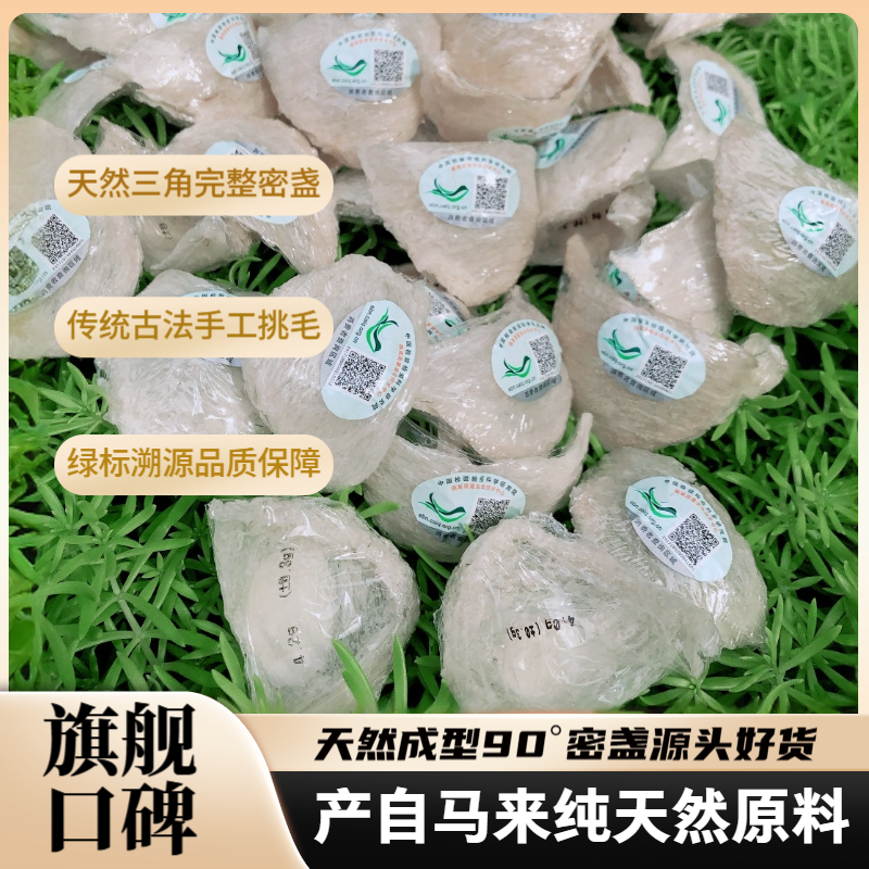 【龙牙盏】燕子摇篮孕妈严选级别 CAIQ中科码 天然燕窝母婴优选