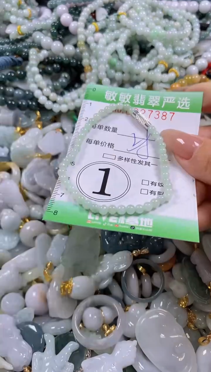 翡翠未镶嵌颈饰闪购0227387