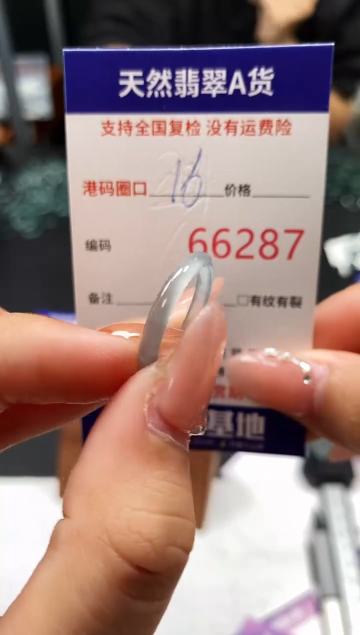 未镶嵌戒指翡翠天然A货翡翠6287