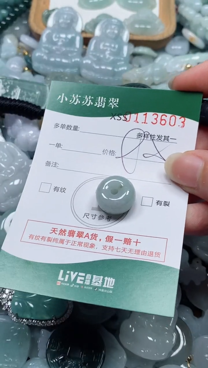 【闪购商品】翡翠未镶嵌颈饰闪购商品0113603