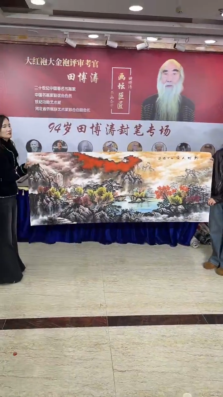 国画田博涛六尺山水山水5