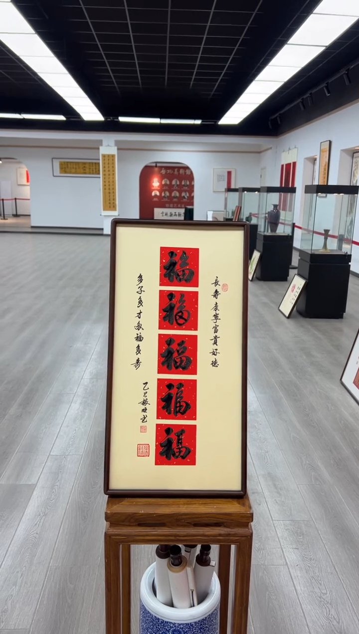 书法《五福》（实木画框）68*35卢老师亲笔书法字画作品