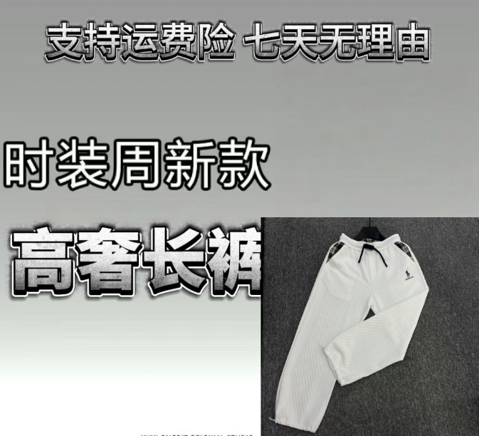[YY小如专属-L866]秋季新款高奢百搭时尚运动长裤