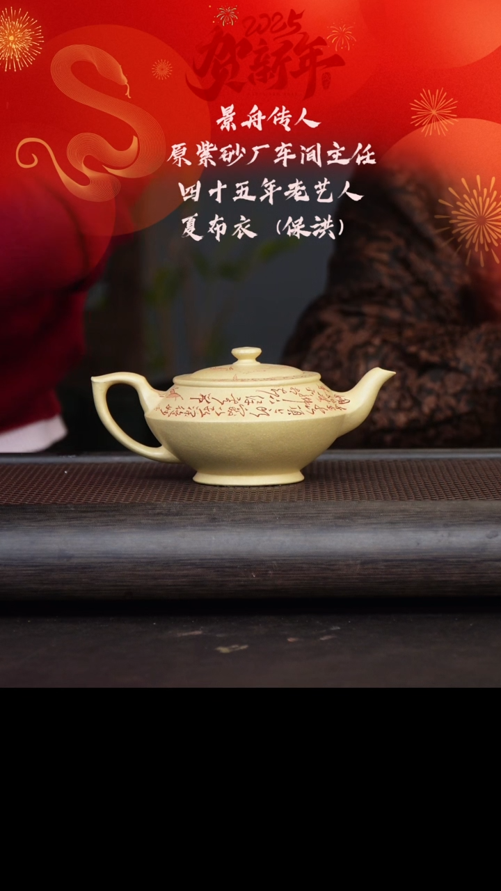 【闪购商品】紫砂茶壶夏布衣2638汉云 本绿280cc