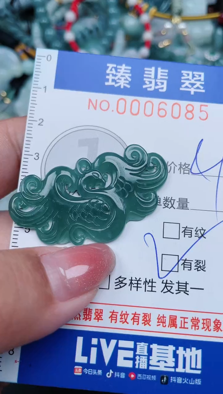 【闪购商品】翡翠颈饰未镶嵌.0006085