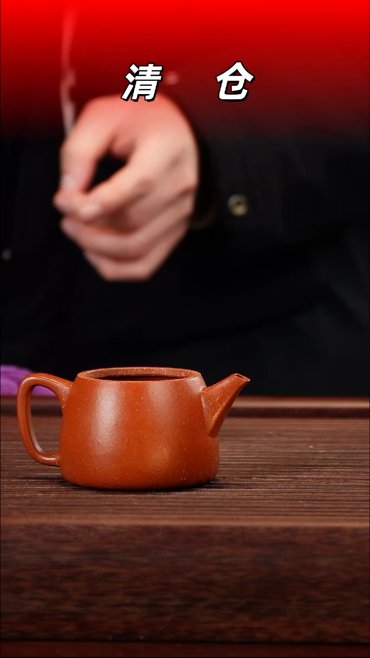 茶壶紫砂红降坡巨轮壶130cc左右