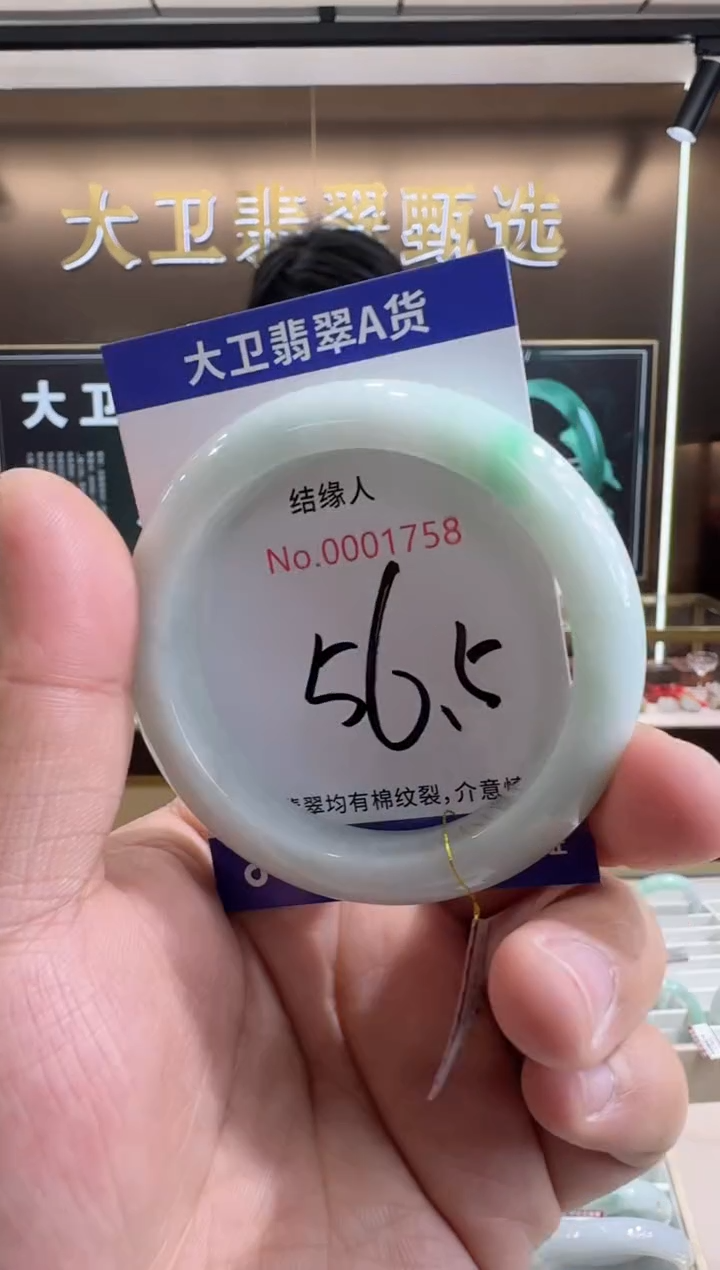 未镶嵌手镯翡翠天然缅甸a货