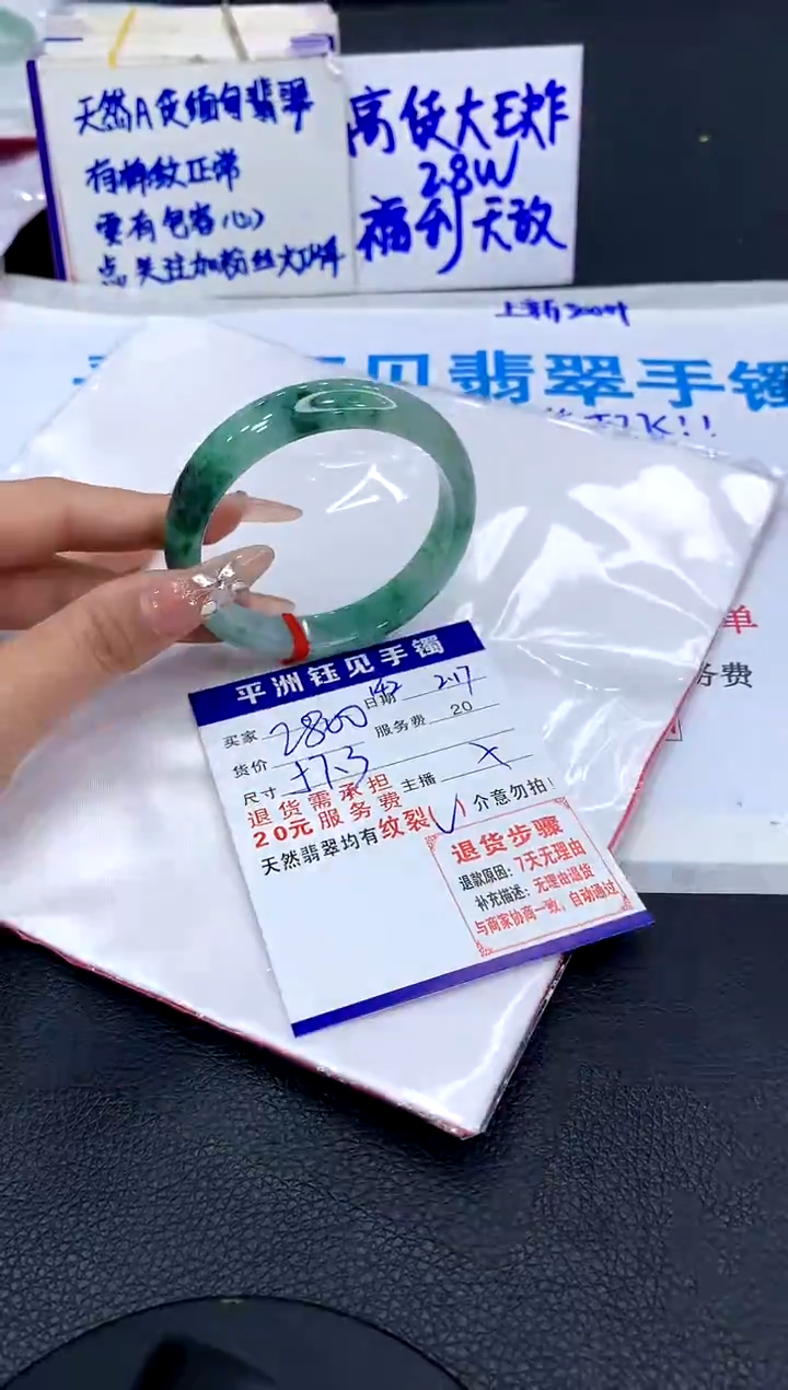 【闪购商品】翡翠手镯未镶嵌11111111111111
