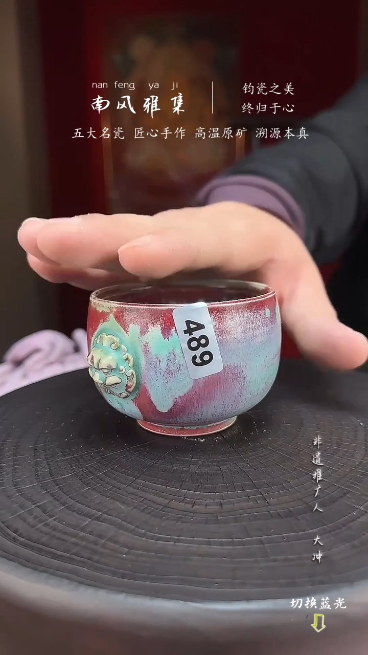 神垕钧瓷   高温原矿