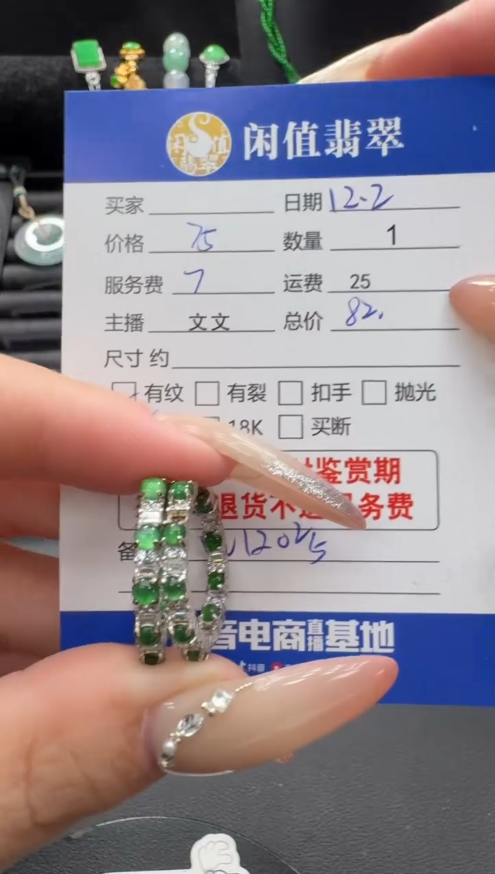 银S925镶嵌翡翠耳饰翡翠耳饰