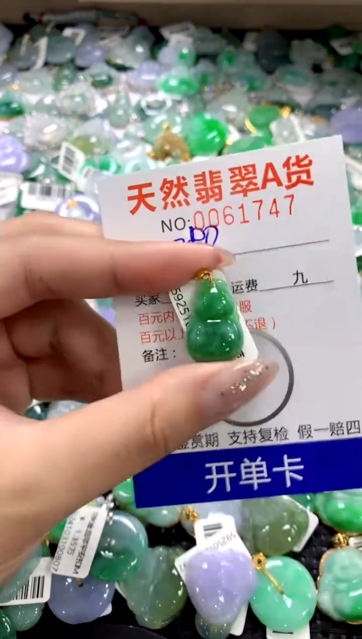 颈饰18K金镶嵌翡翠1111111111111111