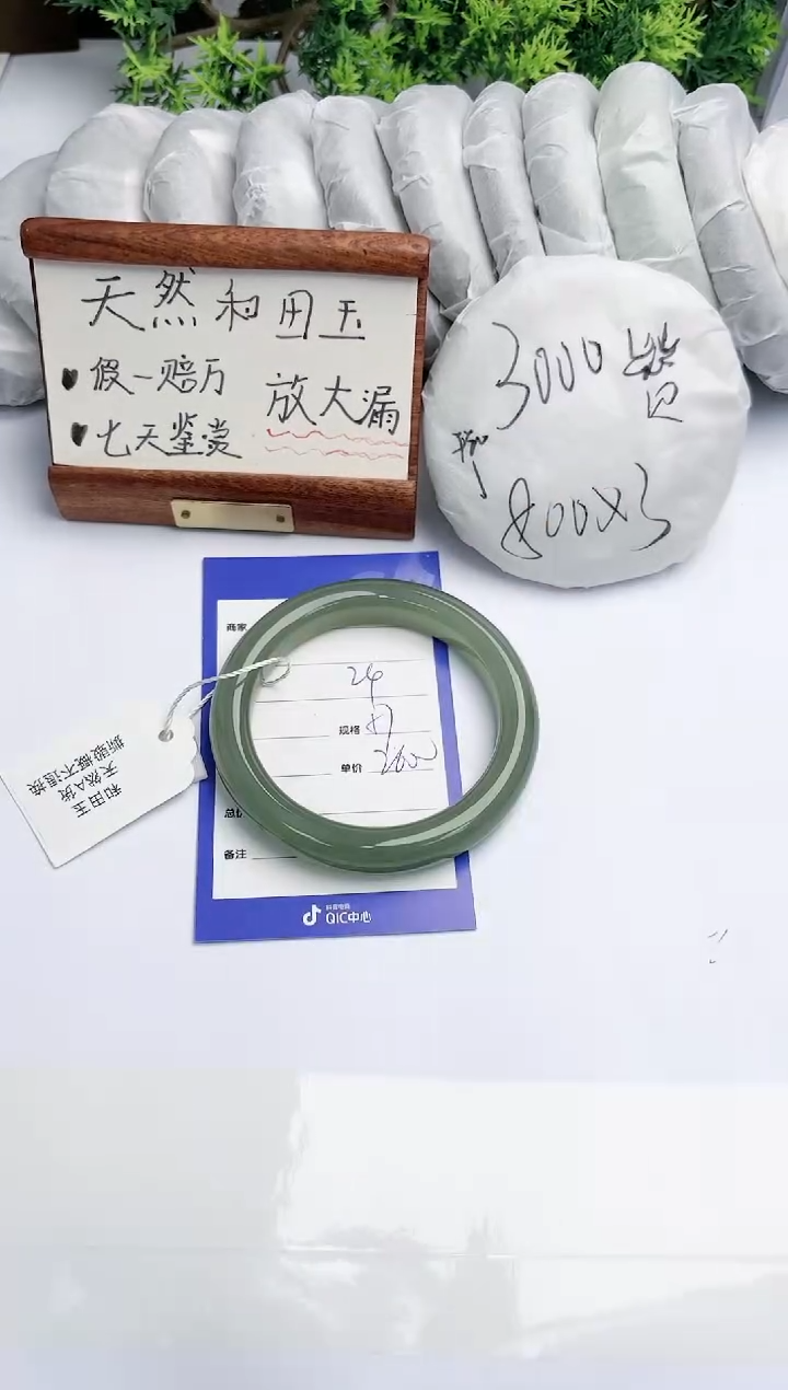 【闪购商品】和田玉手镯未镶嵌 碧玉轩24