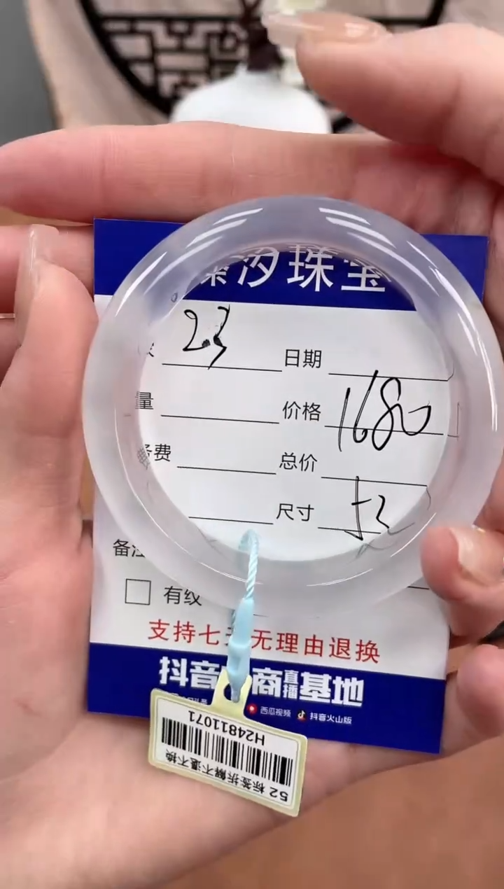 【闪购商品】石英质玉手镯未镶嵌23