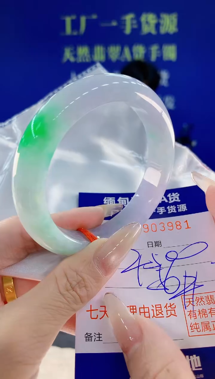 未镶嵌手镯翡翠81