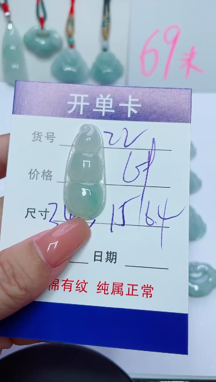 【闪购商品】翡翠颈饰未镶嵌A货 22