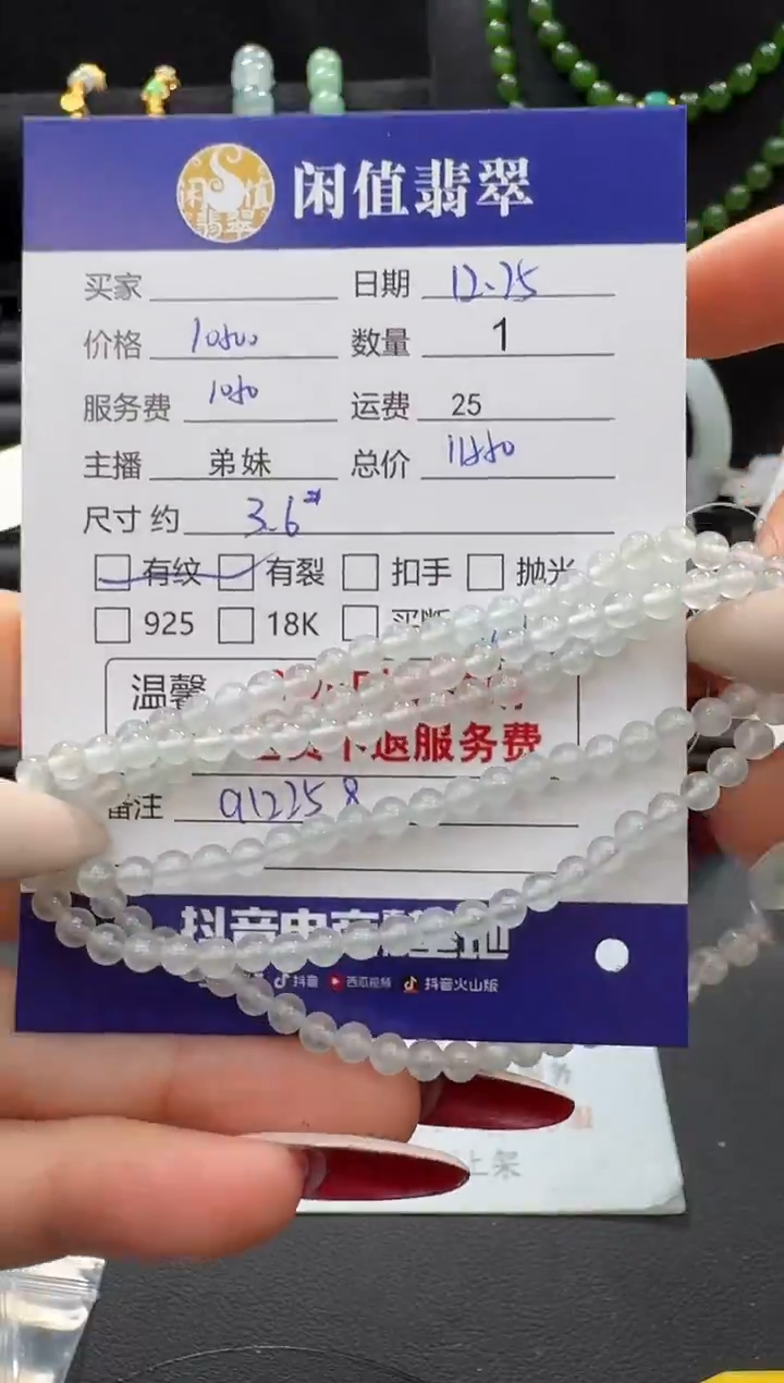 未镶嵌手串翡翠翡翠珠串
