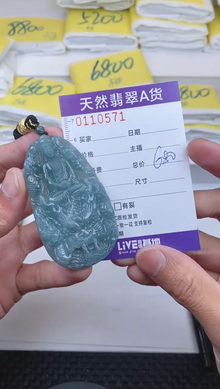 【闪购商品】翡翠颈饰未镶嵌0571....