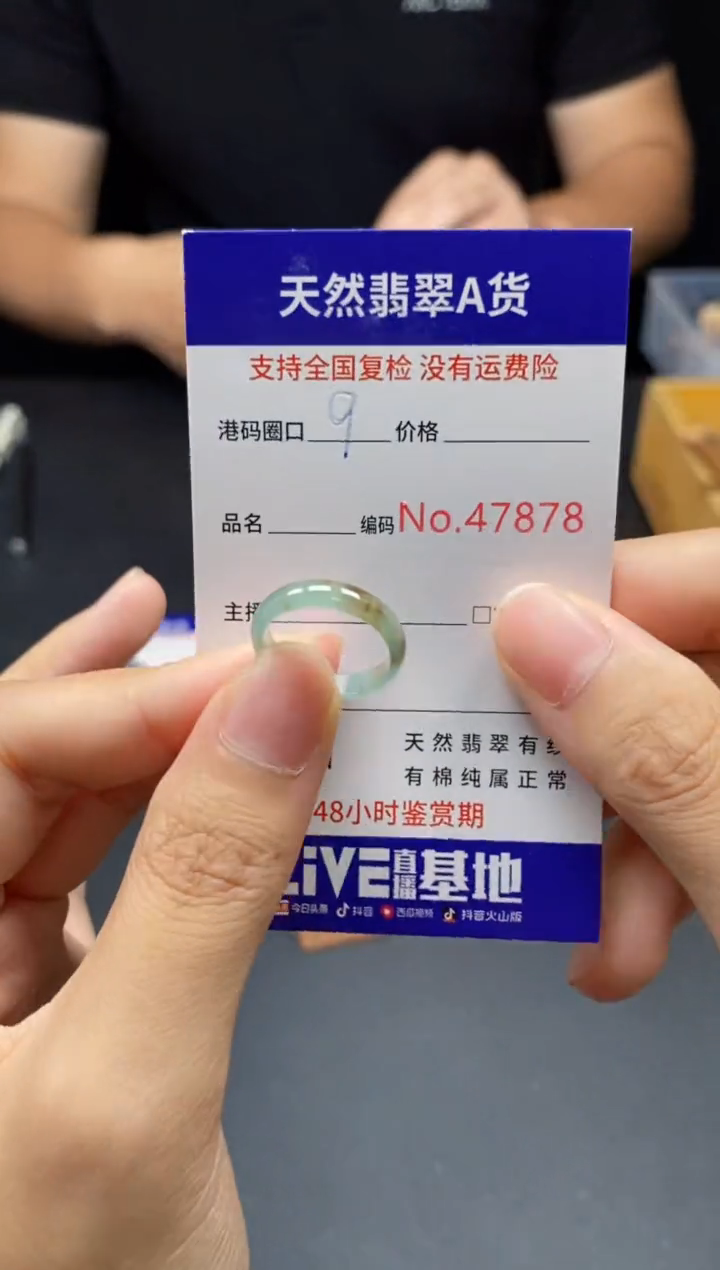 翡翠戒指未镶嵌天然翡翠戒圈7878
