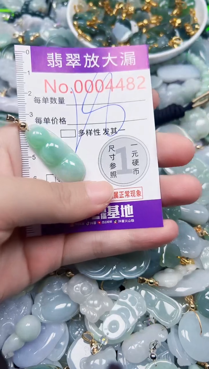 颈饰未镶嵌翡翠4482