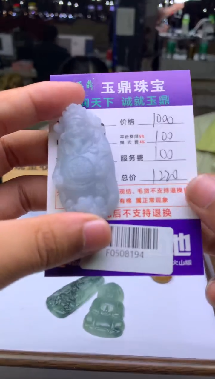 未镶嵌定制翡翠北**哥  F0508194