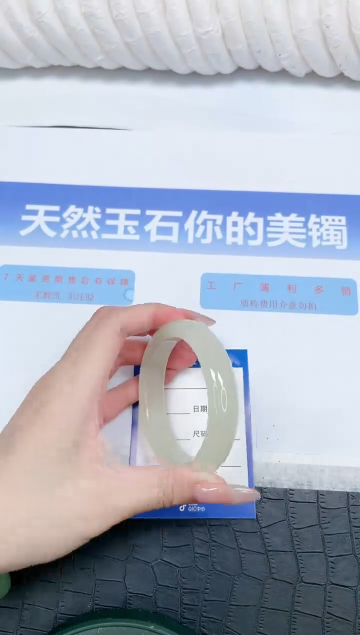 未镶嵌手镯石英质玉2-56.2