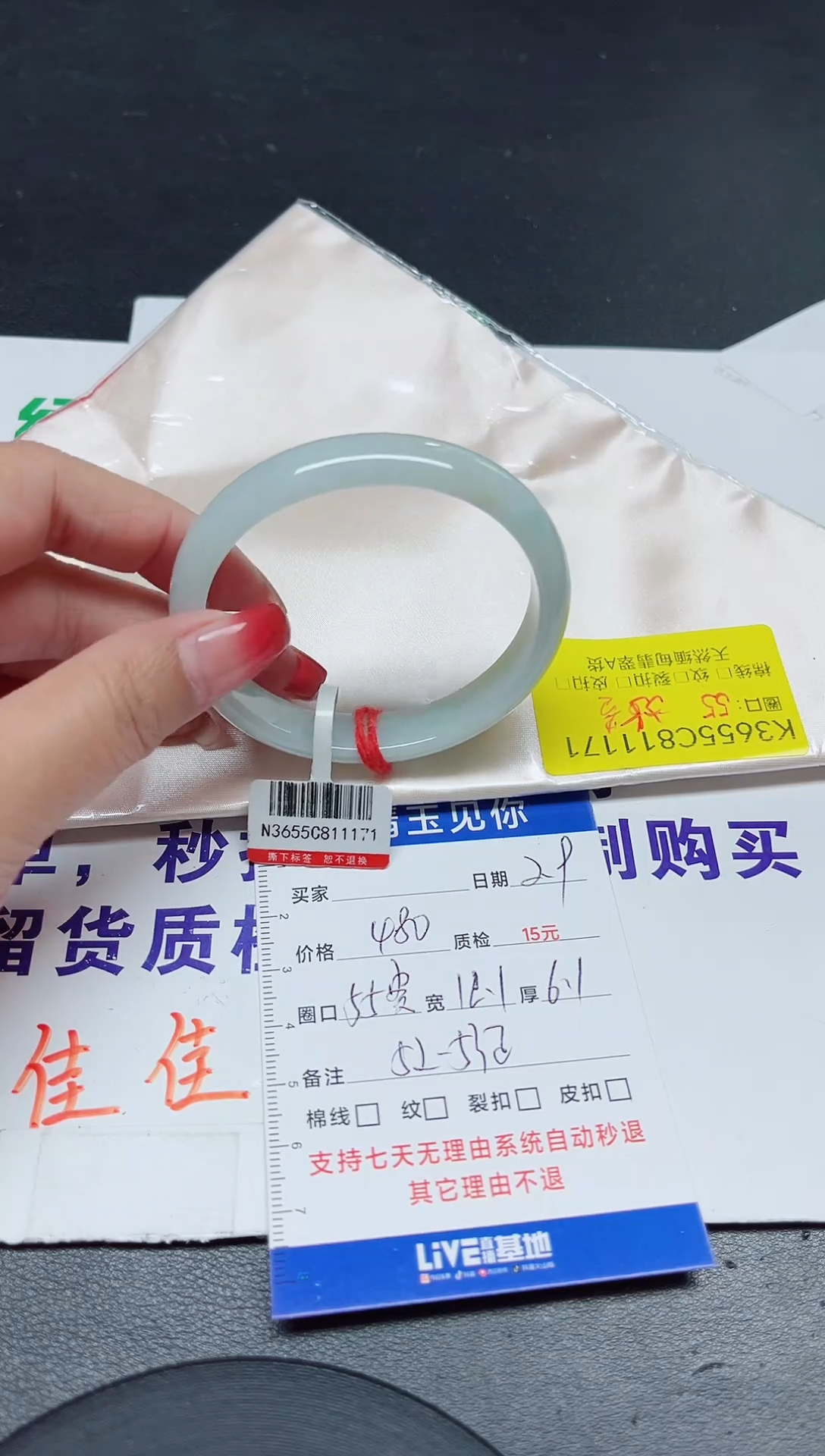 【闪购商品】翡翠手镯未镶嵌55/11171