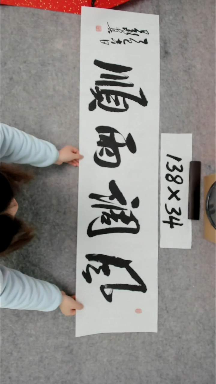 书法吕老师书法作品
