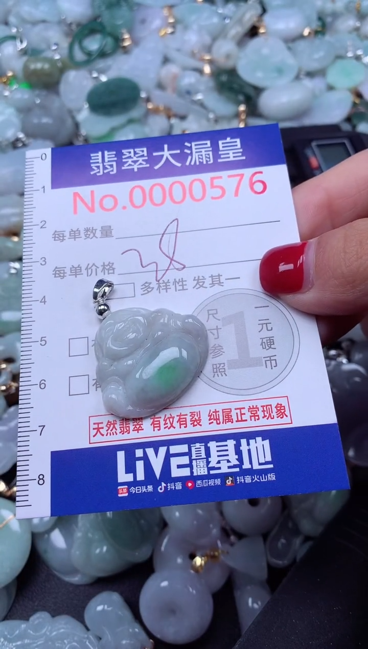 颈饰未镶嵌翡翠576