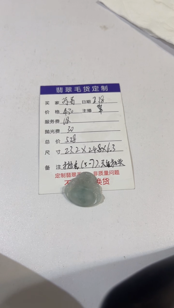 【闪购商品】定制翡翠未镶嵌佛公